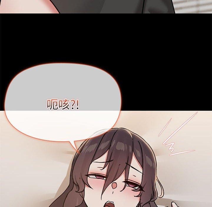 共享男友第33話