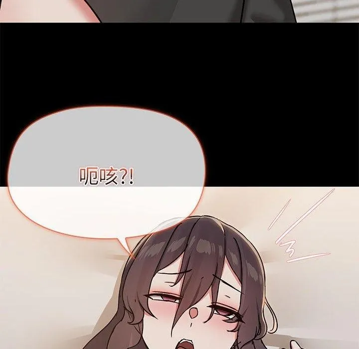 共享男友-第33話 - 图片 125