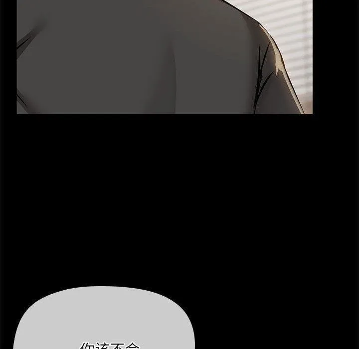 共享男友-第33話 - 图片 130