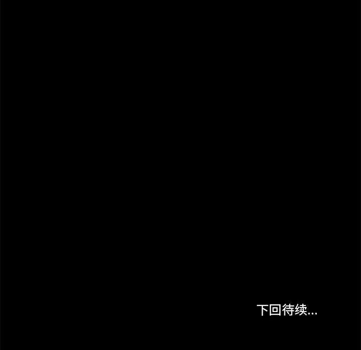 共享男友-第33話 - 图片 134