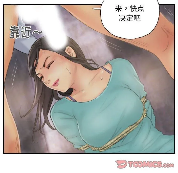 灵魂互换-第37話 - 图片 6