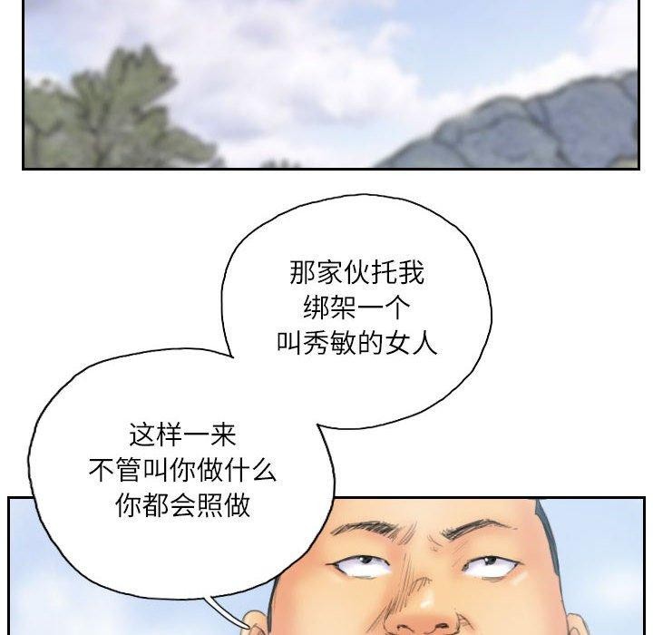 灵魂互换第37話