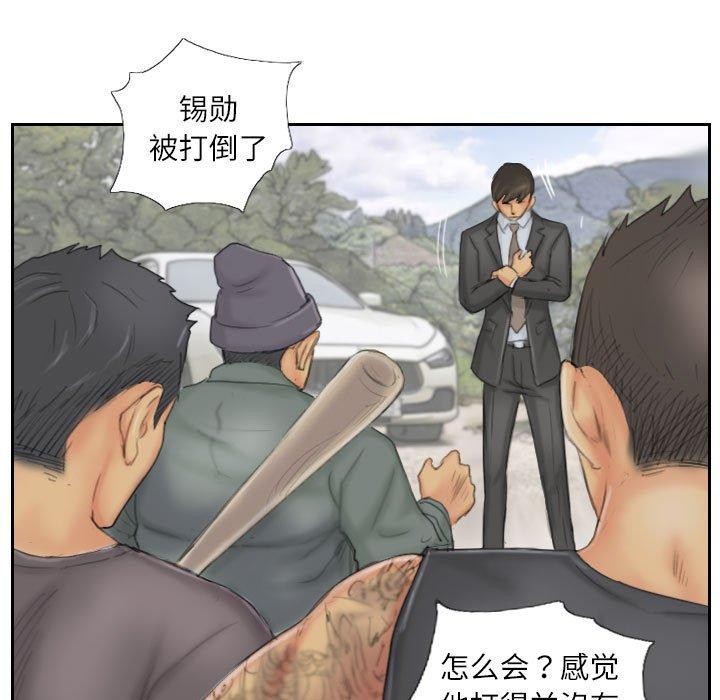 灵魂互换第37話