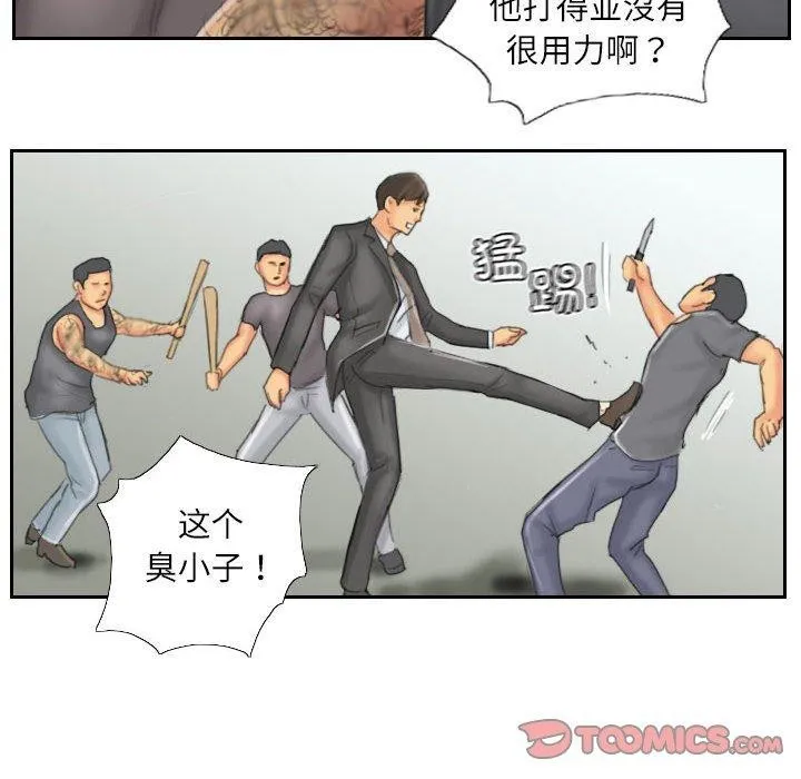 灵魂互换-第37話 - 图片 34