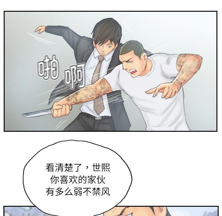 灵魂互换第37話