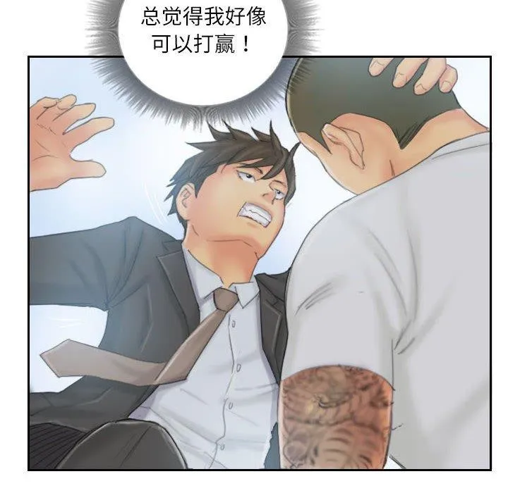 灵魂互换-第37話 - 图片 44