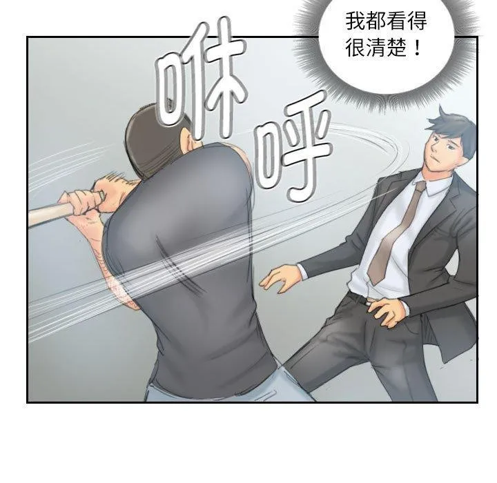 灵魂互换第37話