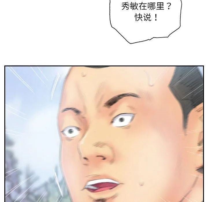 灵魂互换-第37話 - 图片 64