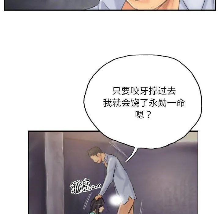 灵魂互换-第37話 - 图片 76