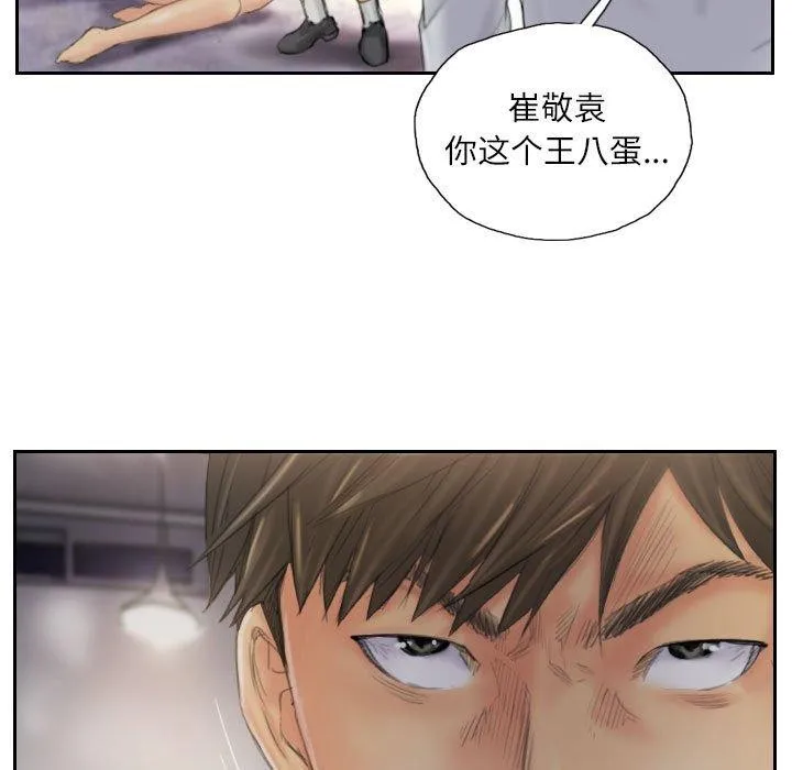 灵魂互换-第37話 - 图片 91