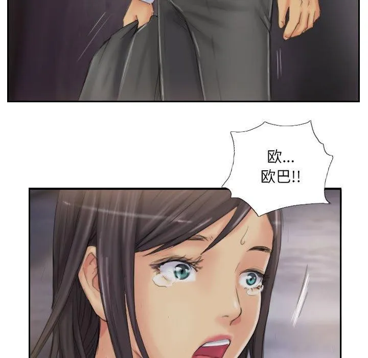 灵魂互换-第37話 - 图片 89