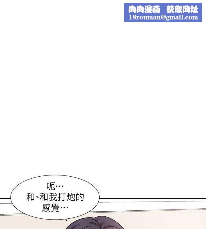 社團學姊最終話-白佳貞&陳鈺琳要不要和我共組家庭?♥