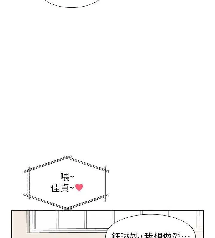 社團學姊最終話-白佳貞&陳鈺琳要不要和我共組家庭?&hearts;