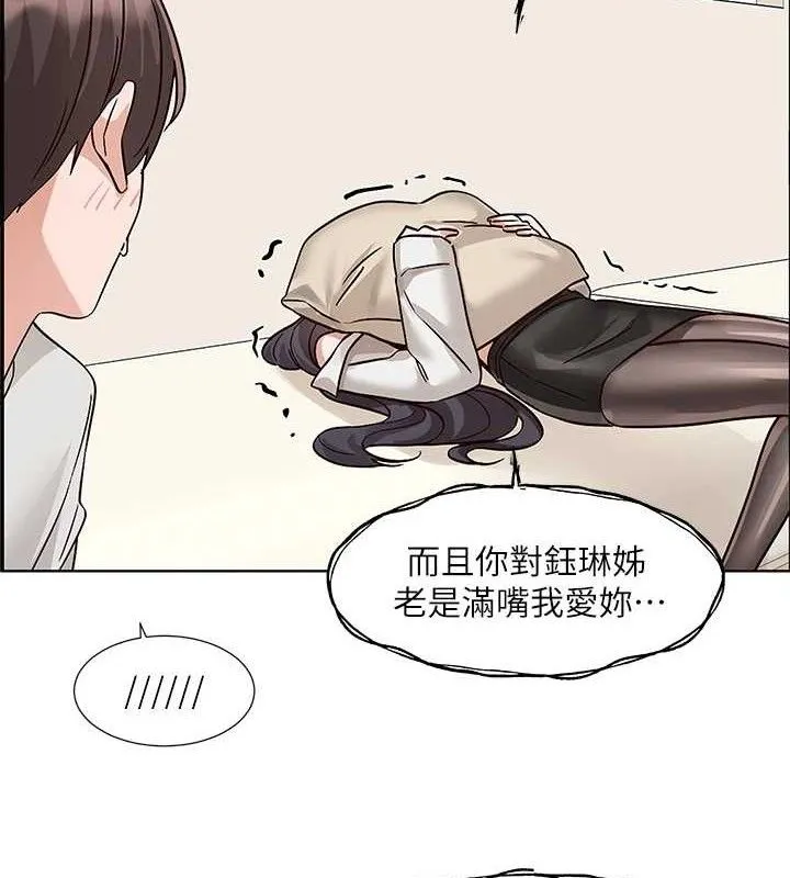 社团学姊-最終話-白佳貞&陳鈺琳要不要和我共組家庭?♥ - 图片 7