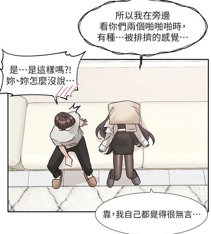 社团学姊-最終話-白佳貞&陳鈺琳要不要和我共組家庭?♥ - 图片 8
