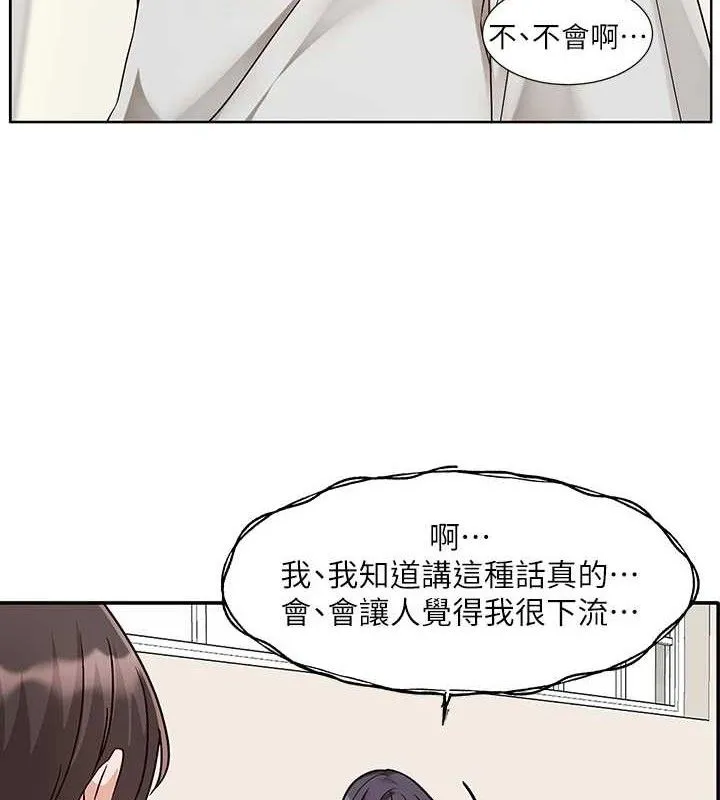 社团学姊-最終話-白佳貞&陳鈺琳要不要和我共組家庭?♥ - 图片 5