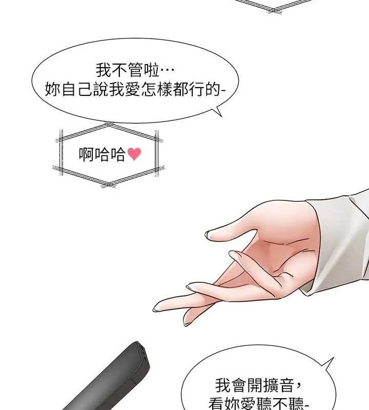 社團學姊最終話-白佳貞&陳鈺琳要不要和我共組家庭?&hearts;