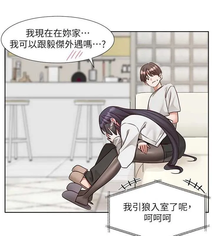 社团学姊-最終話-白佳貞&陳鈺琳要不要和我共組家庭?♥ - 图片 13