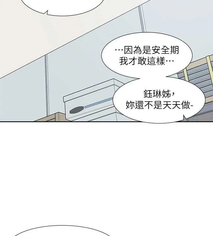 社团学姊-最終話-白佳貞&陳鈺琳要不要和我共組家庭?♥ - 图片 71