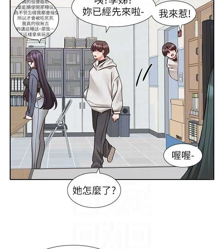 社团学姊-最終話-白佳貞&陳鈺琳要不要和我共組家庭?♥ - 图片 87
