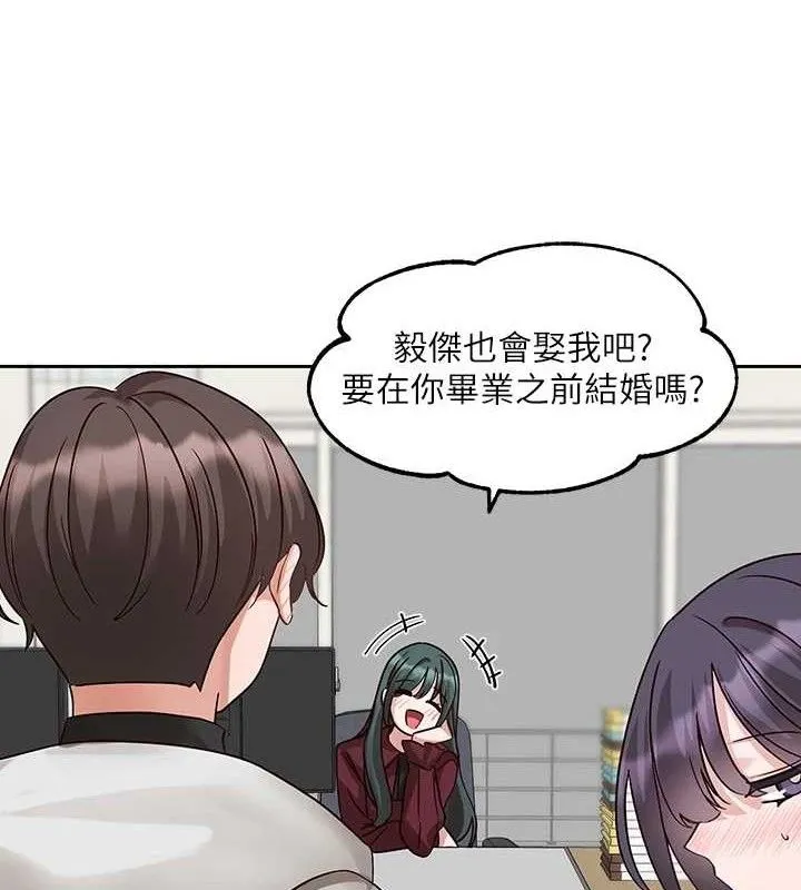 社團學姊最終話-白佳貞&陳鈺琳要不要和我共組家庭?&hearts;