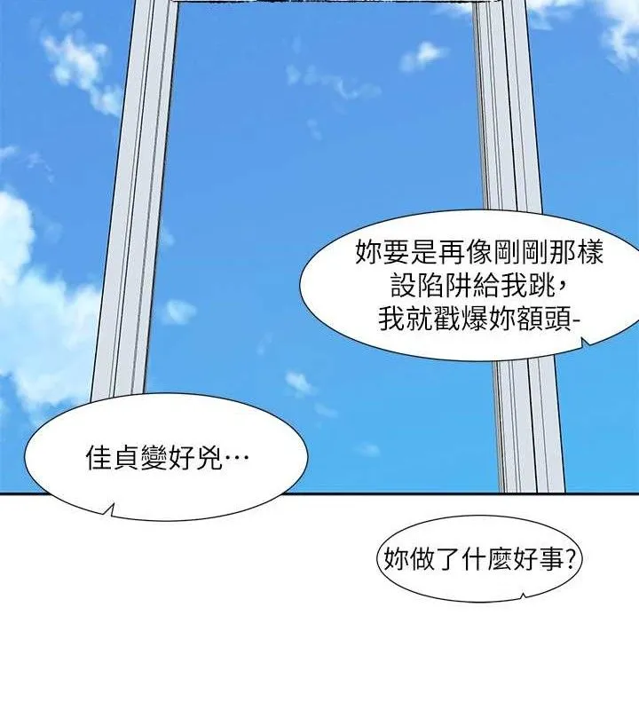 社團學姊最終話-白佳貞&陳鈺琳要不要和我共組家庭?&hearts;