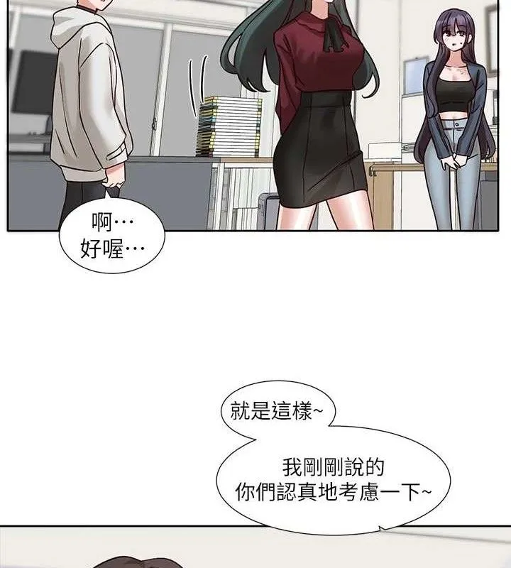 社团学姊-最終話-白佳貞&陳鈺琳要不要和我共組家庭?♥ - 图片 91
