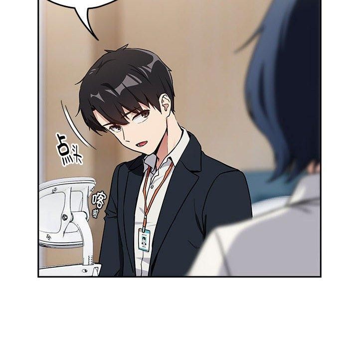 下班后的例行恋爱第56話