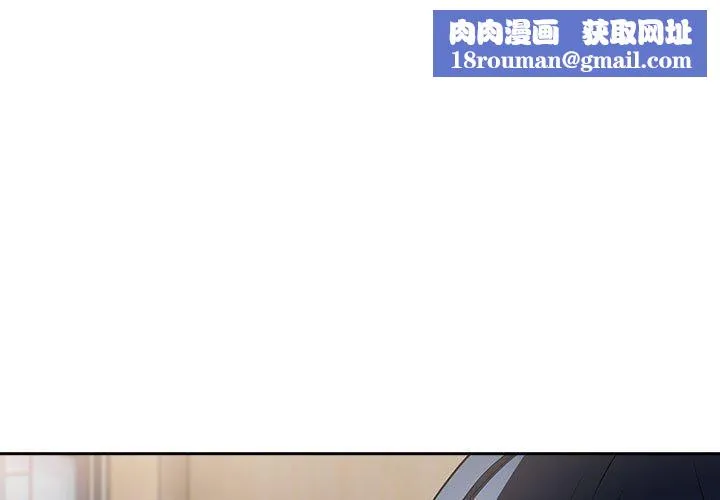 下班后的例行恋爱第56話