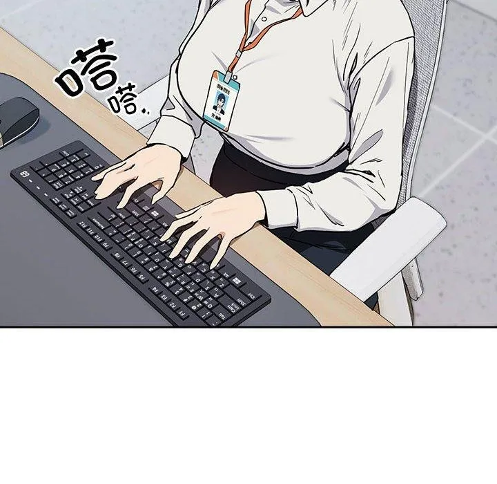 下班后的例行恋爱第56話
