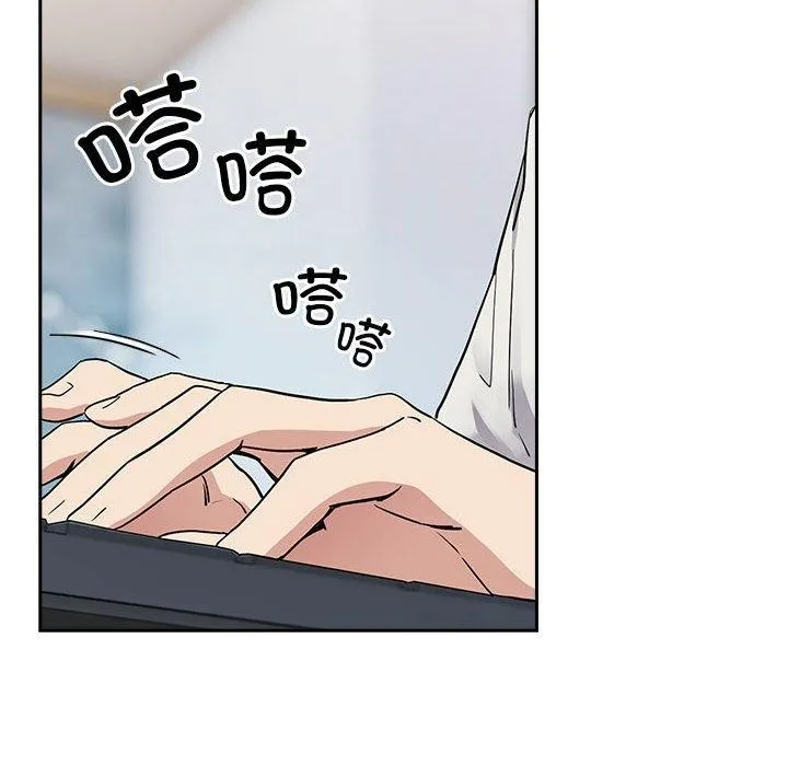 下班后的例行恋爱-第56話 - 图片 18