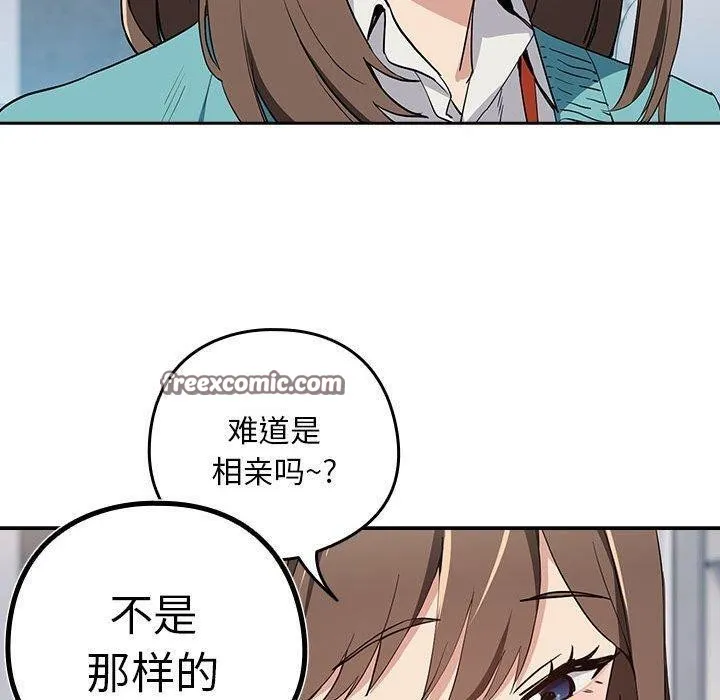 下班后的例行恋爱-第56話 - 图片 30