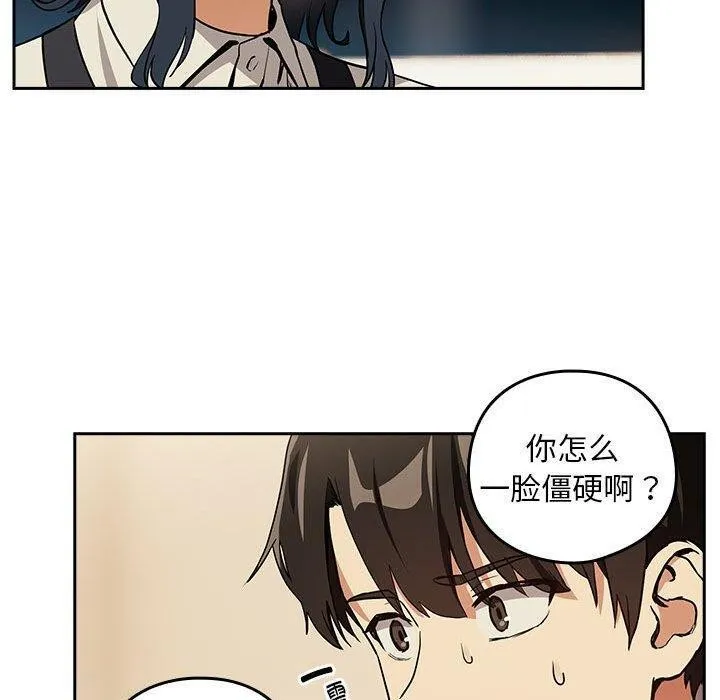 下班后的例行恋爱-第56話 - 图片 40