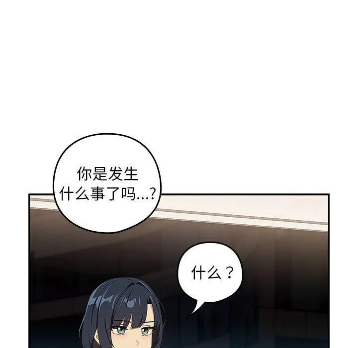 下班后的例行恋爱-第56話 - 图片 53