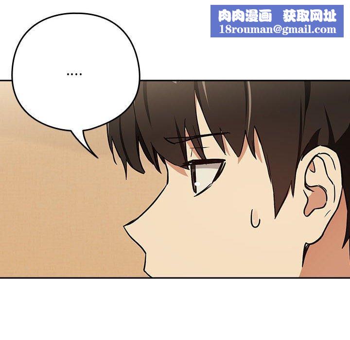 下班后的例行恋爱第56話