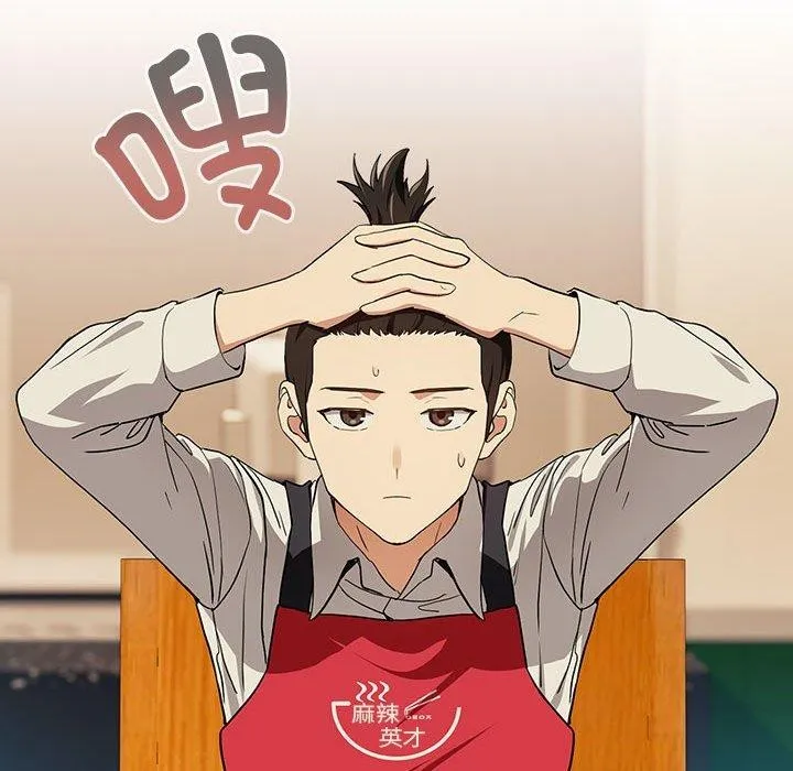 下班后的例行恋爱-第56話 - 图片 68