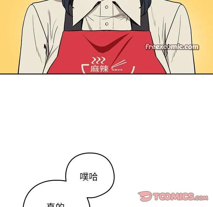 下班后的例行恋爱-第56話 - 图片 75