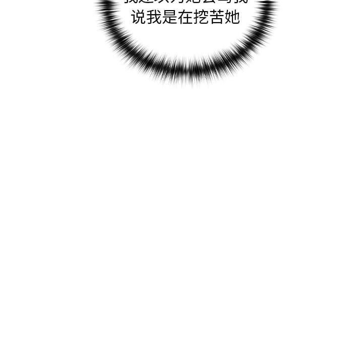 下班后的例行恋爱第56話