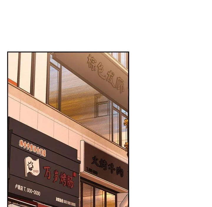 下班后的例行恋爱-第56話 - 图片 79