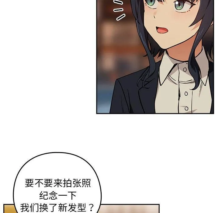 下班后的例行恋爱-第56話 - 图片 83