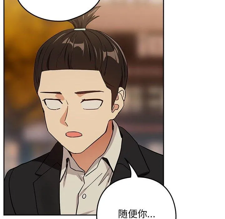 下班后的例行恋爱-第56話 - 图片 84