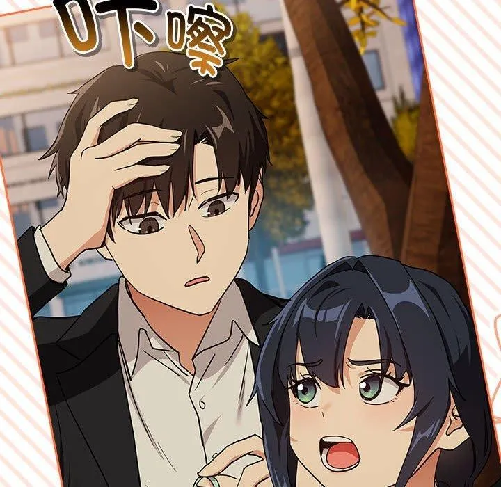 下班后的例行恋爱第56話