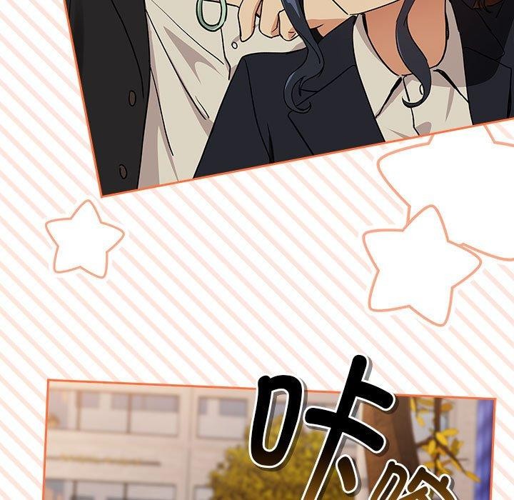 下班后的例行恋爱第56話