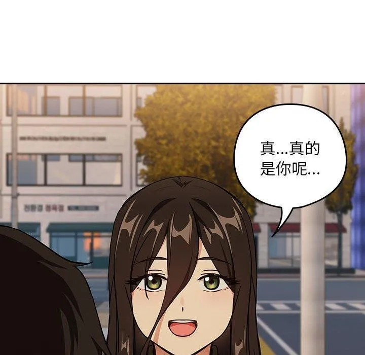 下班后的例行恋爱-第56話 - 图片 110