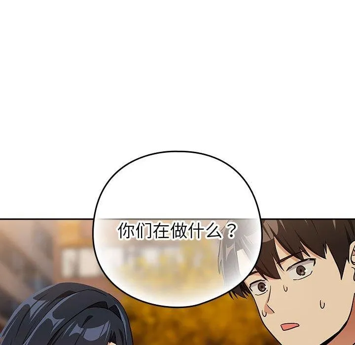下班后的例行恋爱-第56話 - 图片 112