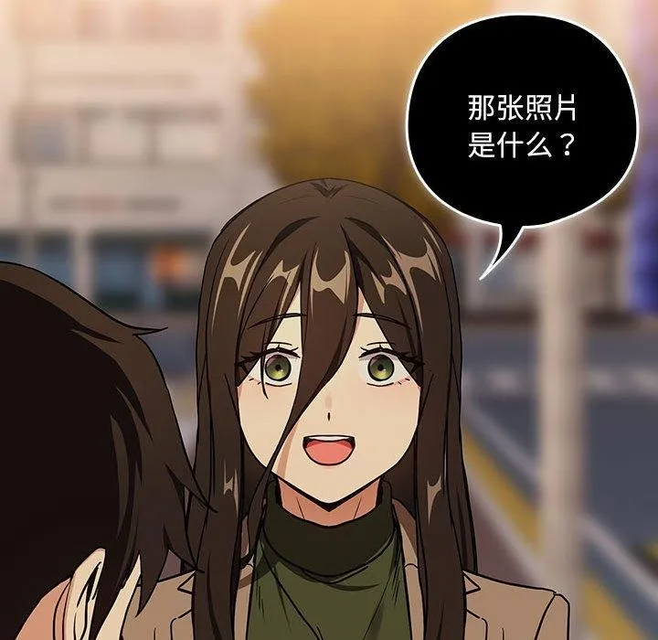 下班后的例行恋爱-第56話 - 图片 124