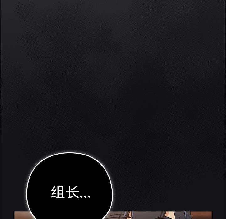 下班后的例行恋爱第56話