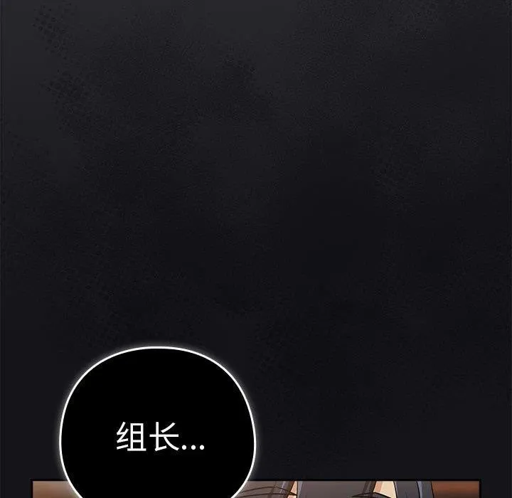 下班后的例行恋爱-第56話 - 图片 122