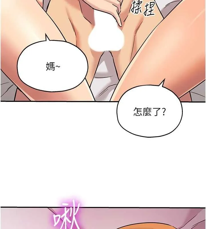 洞洞杂货店-第128話-村子沒有男人的原因 - 图片 16