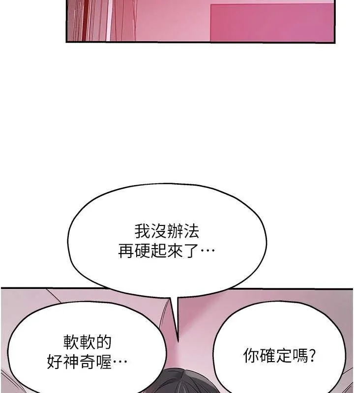 洞洞雜貨店第128話-村子沒有男人的原因